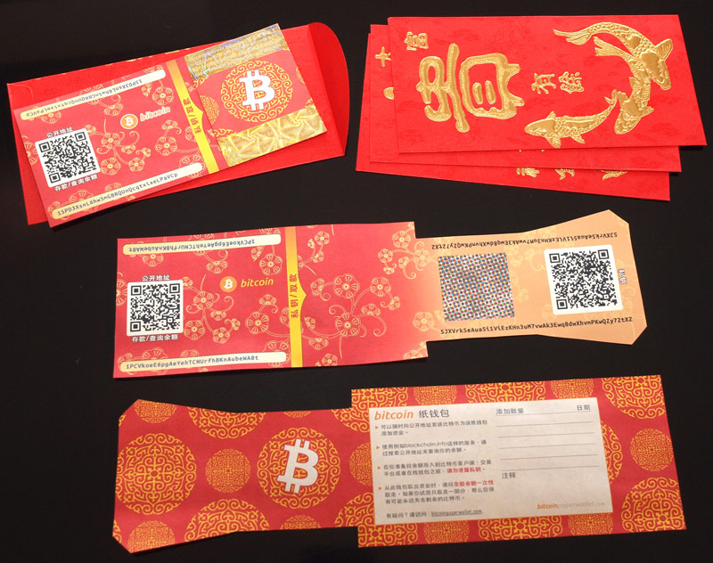 Thumbnail for File:Bitcoinpaperwallet-chinese-new-year.jpeg